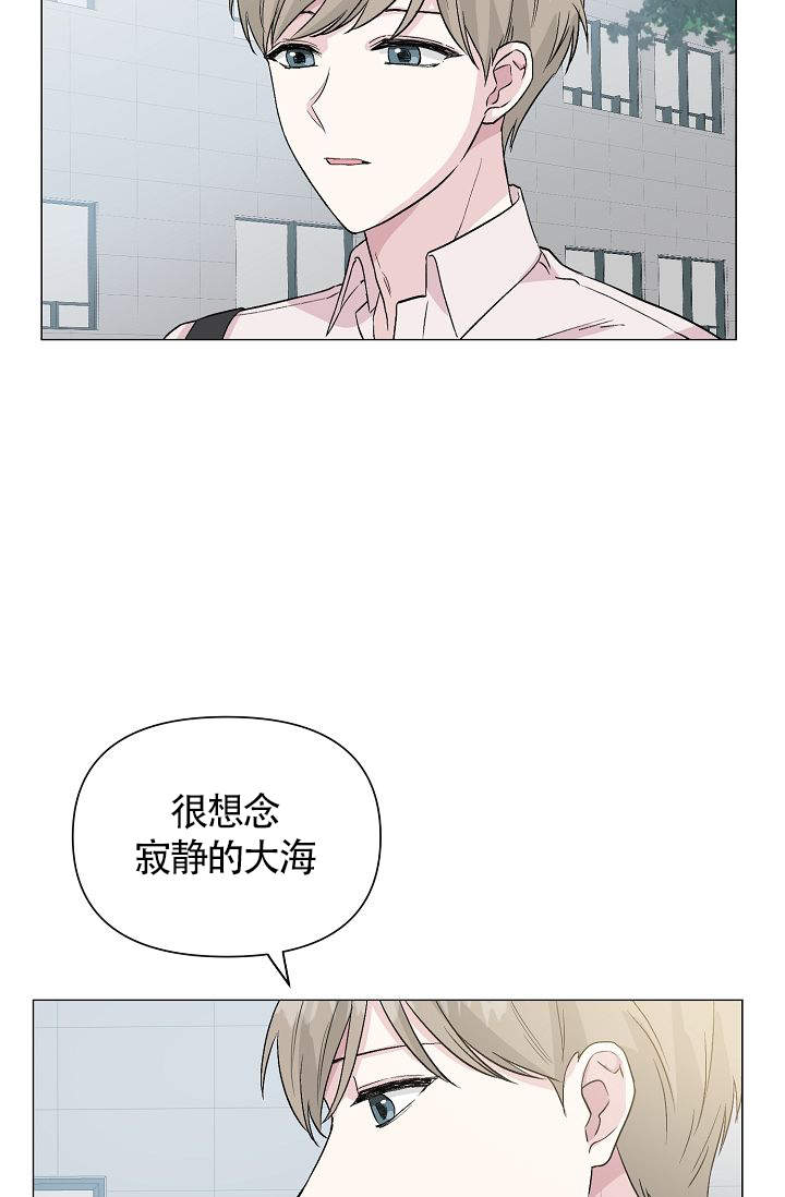 深渊（第一季）漫画,第24话1图