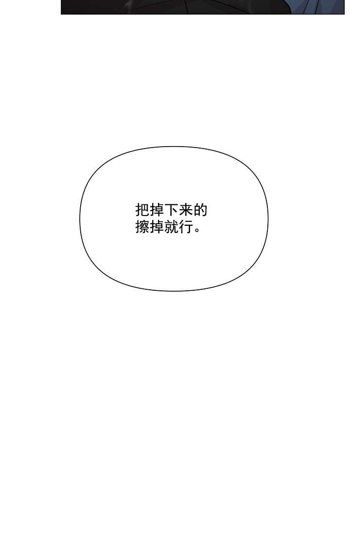 深渊（第一季）漫画,第42话1图