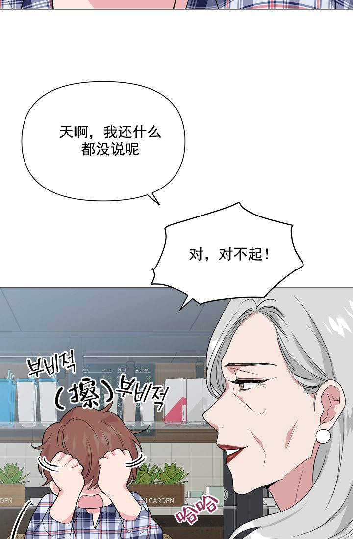 深渊2019漫画,第39话2图