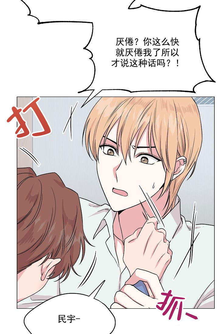深渊（第一季）漫画,第43话2图