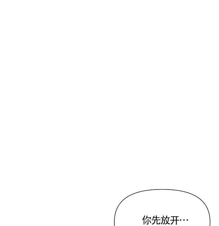 深渊（第一季）漫画,第13话1图