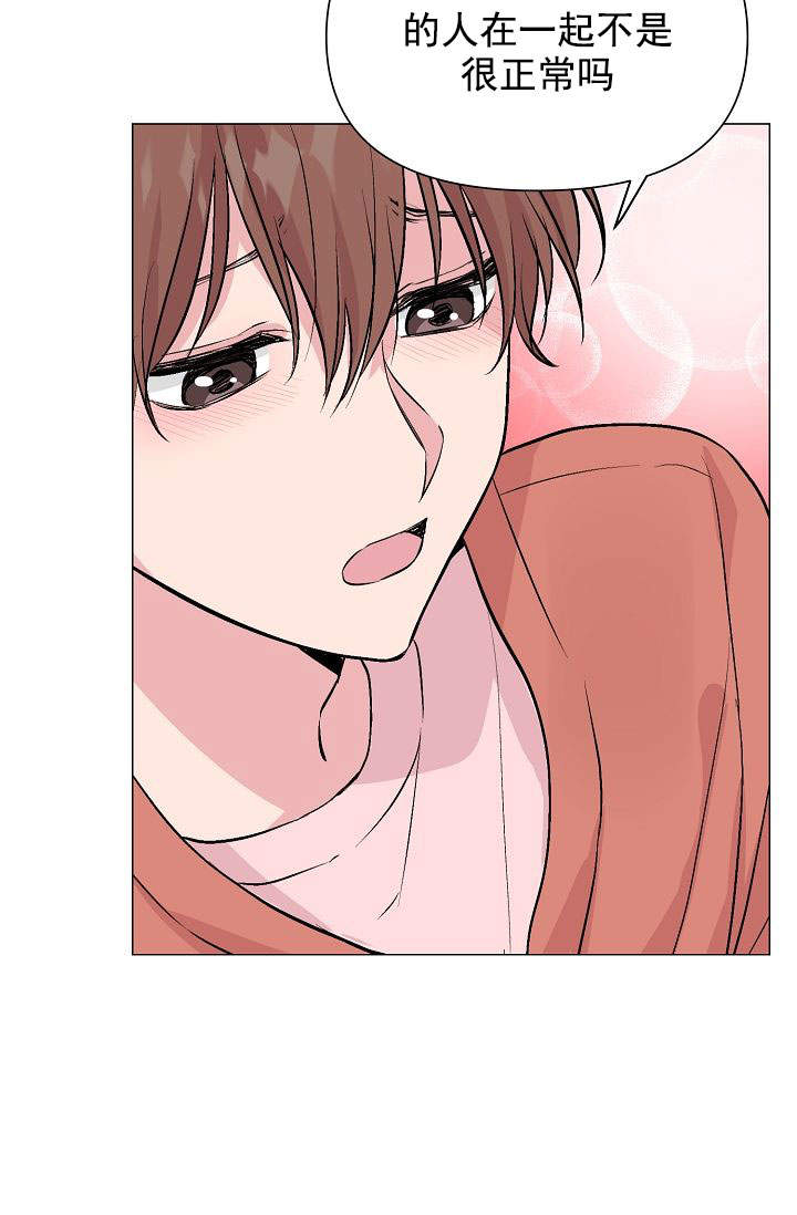 深渊（第一季）漫画,第46话2图