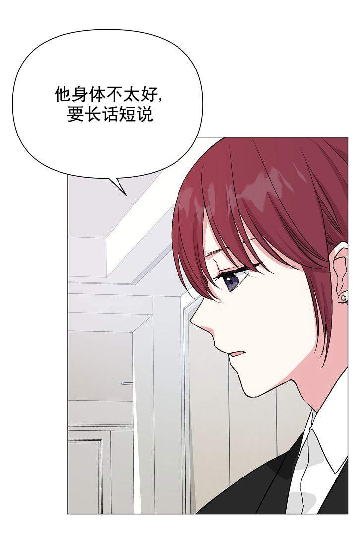 深渊（第一季）漫画,第46话1图