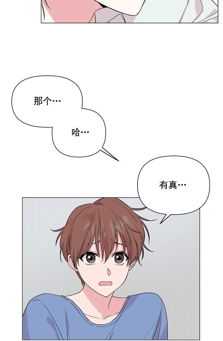 深渊（第一季）漫画,第43话1图