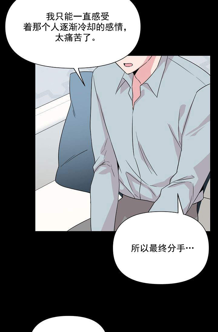 深渊（第一季）漫画,第44话2图