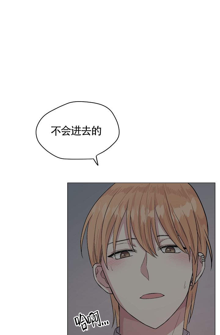 深渊（第一季）漫画,第25话1图