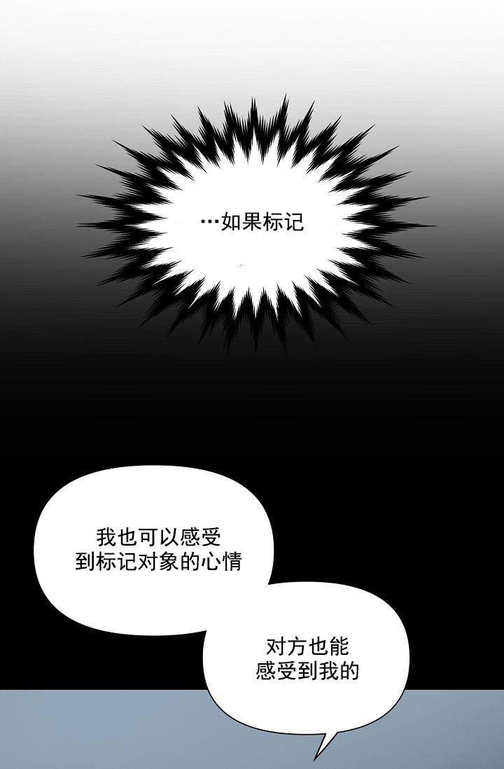 深渊（第一季）漫画,第40话1图