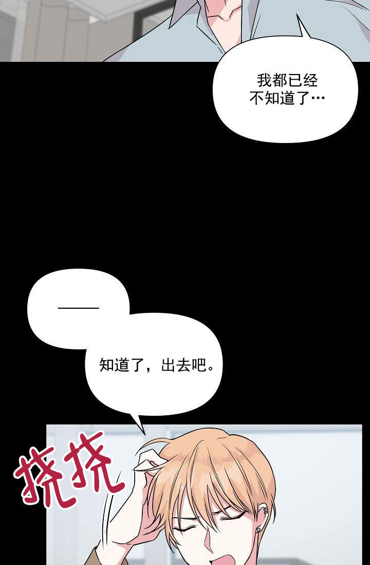 深渊（第一季）漫画,第44话1图