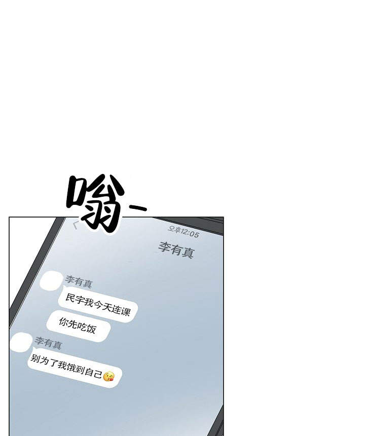 深渊（第一季）漫画,第16话2图