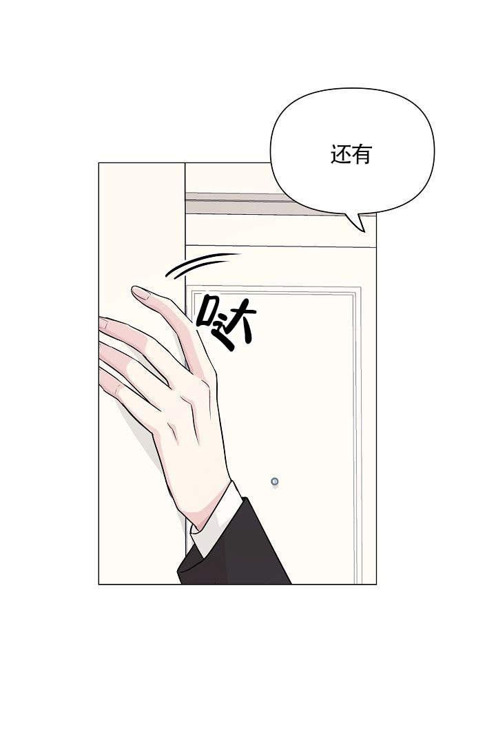 深渊（第一季）漫画,第12话1图