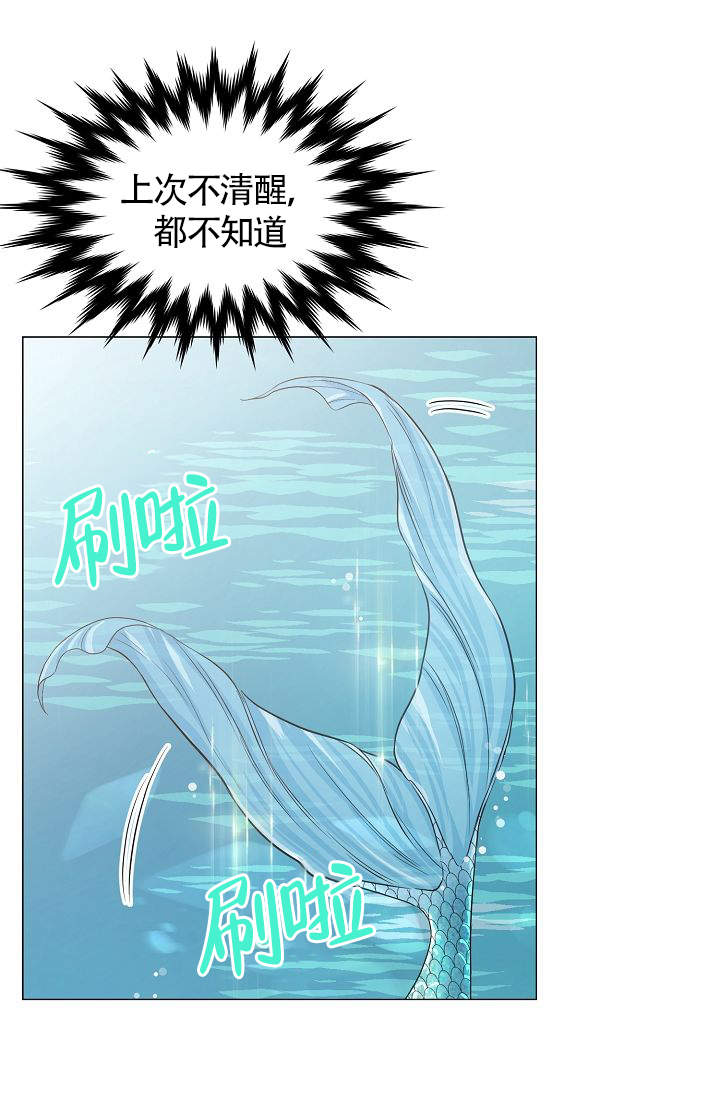 颜艺深渊第一季漫画,第27话1图