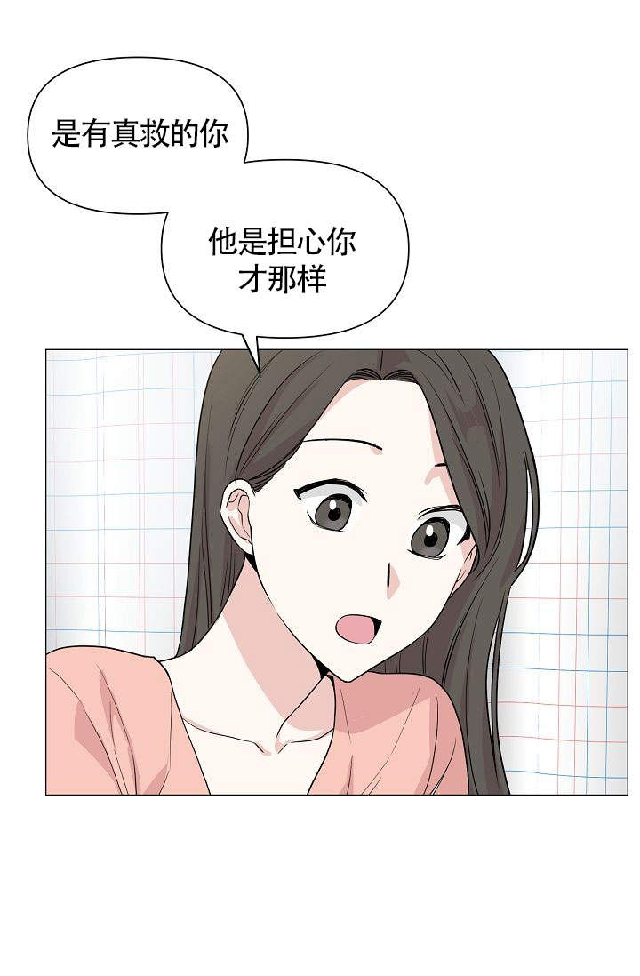 深渊（第一季）漫画,第33话2图