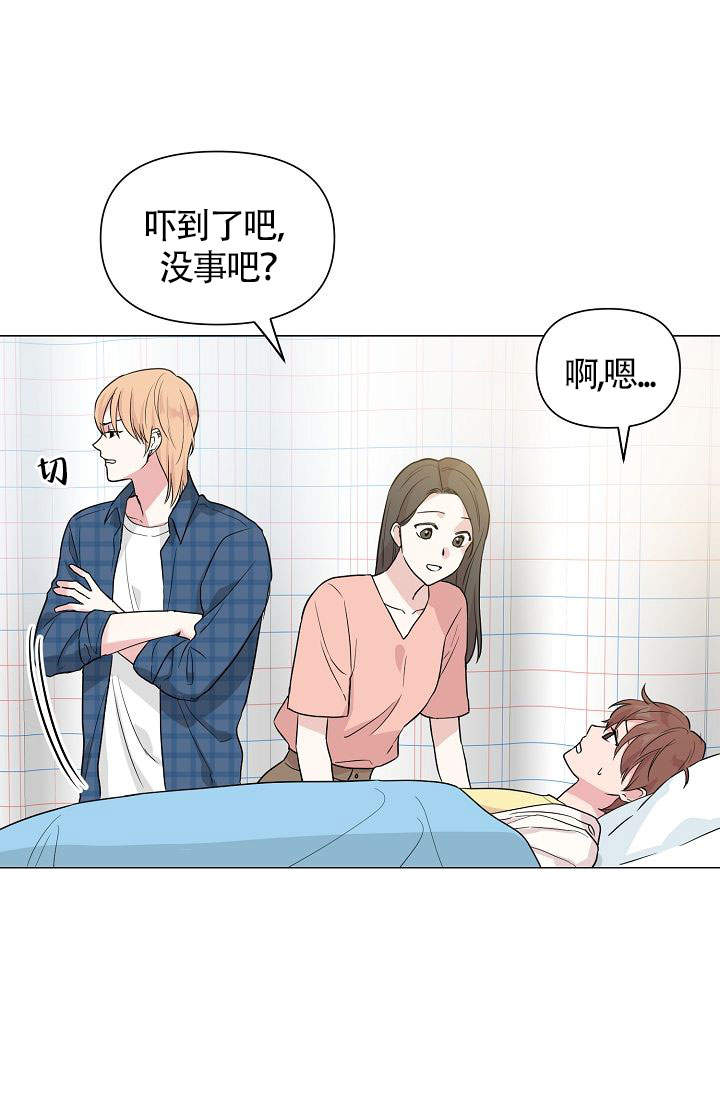 深渊（第一季）漫画,第33话1图