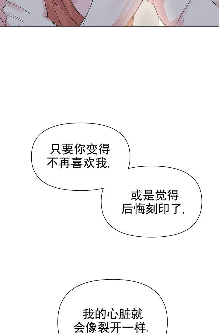 深渊（第一季）漫画,第46话1图