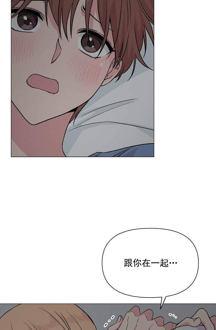 深渊（第一季）漫画,第42话2图