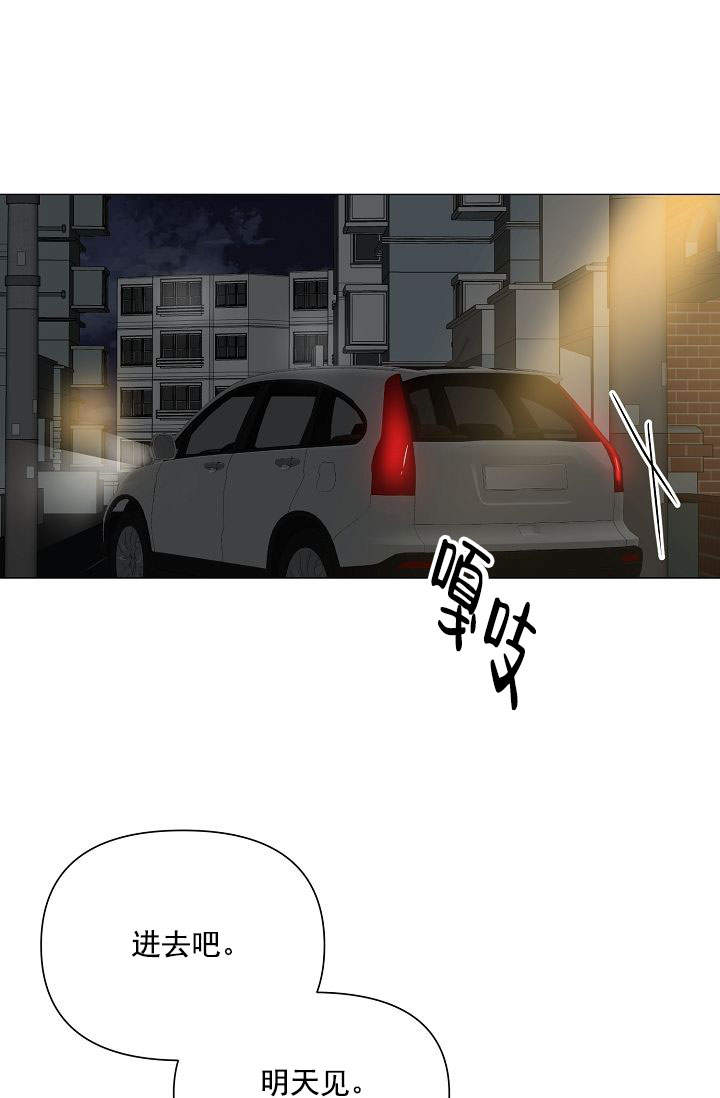 深渊（第一季）漫画,第42话2图