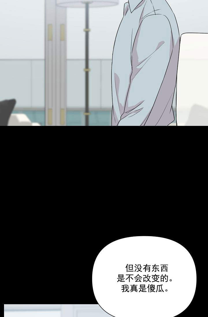 深渊（第一季）漫画,第44话2图