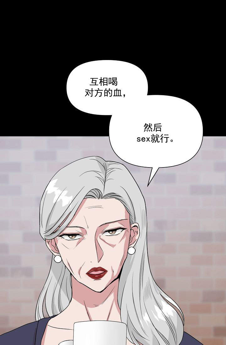 深渊（第一季）漫画,第43话2图