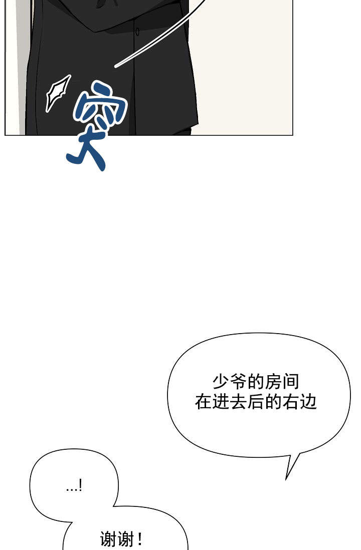 深渊（第一季）漫画,第46话1图