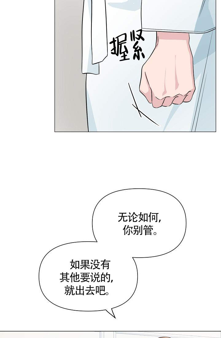 深渊 动画漫画,第29话1图