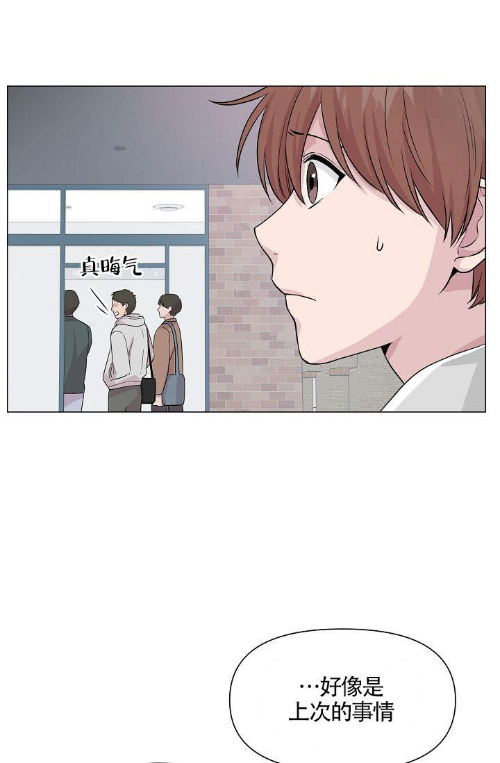 深渊（第一季）漫画,第16话2图