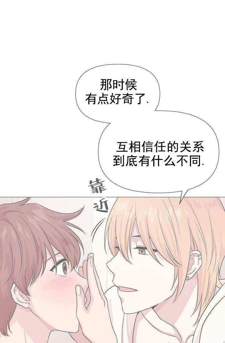 深渊（第一季）漫画,第46话2图