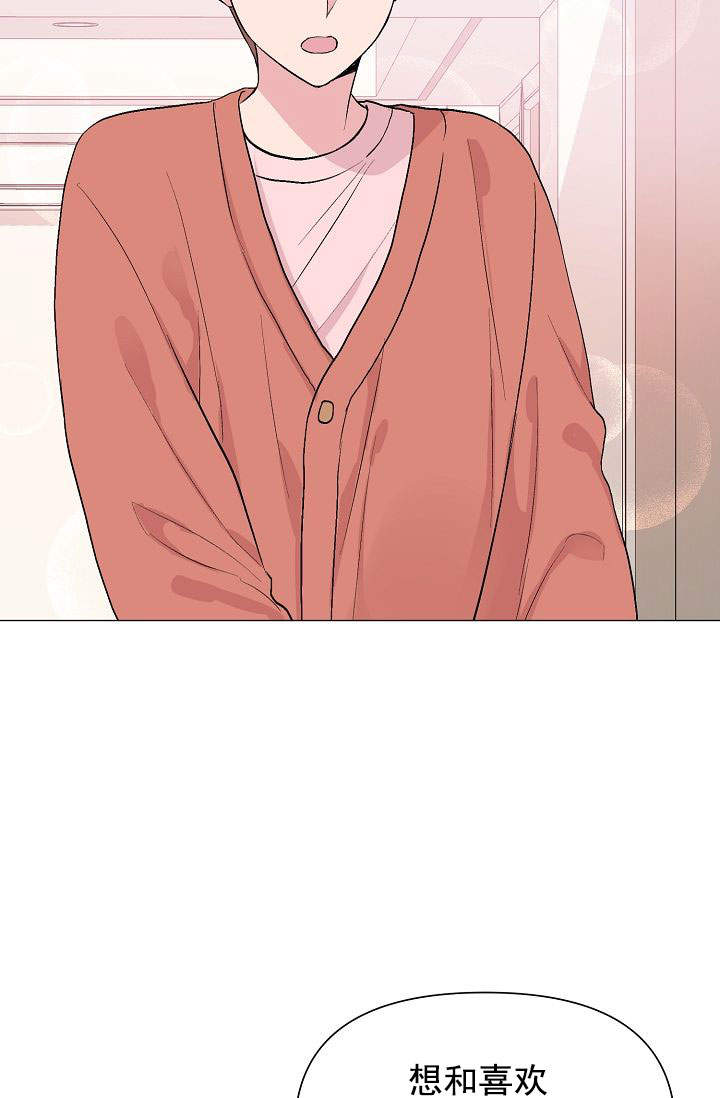深渊（第一季）漫画,第46话1图