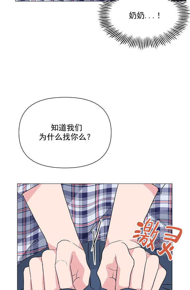 深渊2019漫画,第39话2图