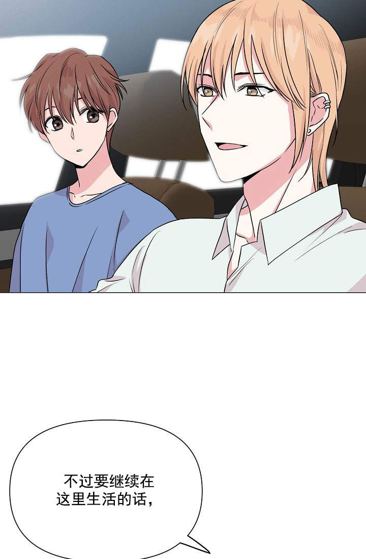 深渊（第一季）漫画,第41话1图
