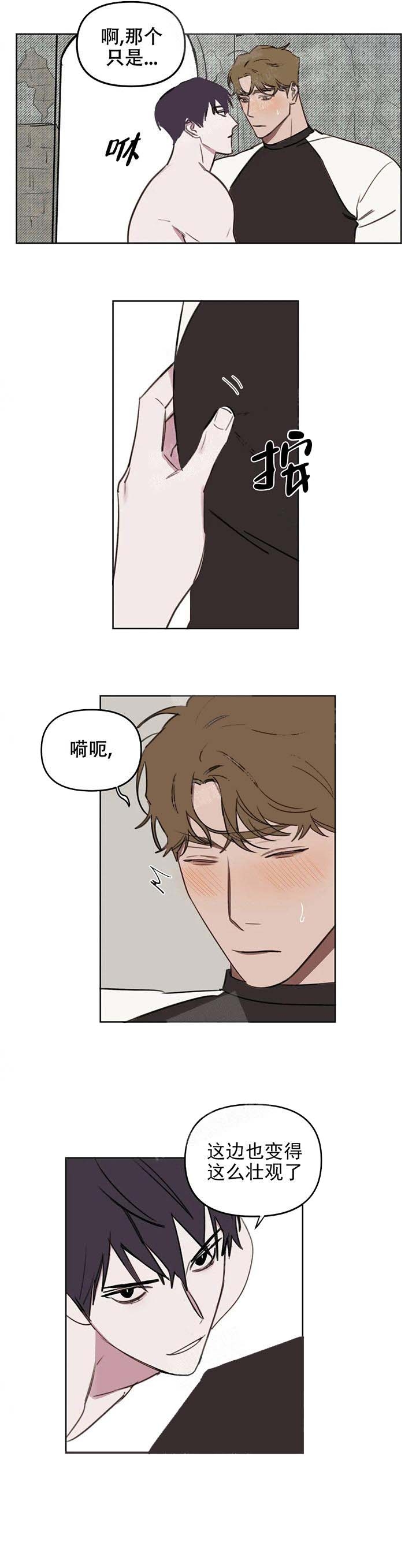 美术老师简历漫画,第47话2图