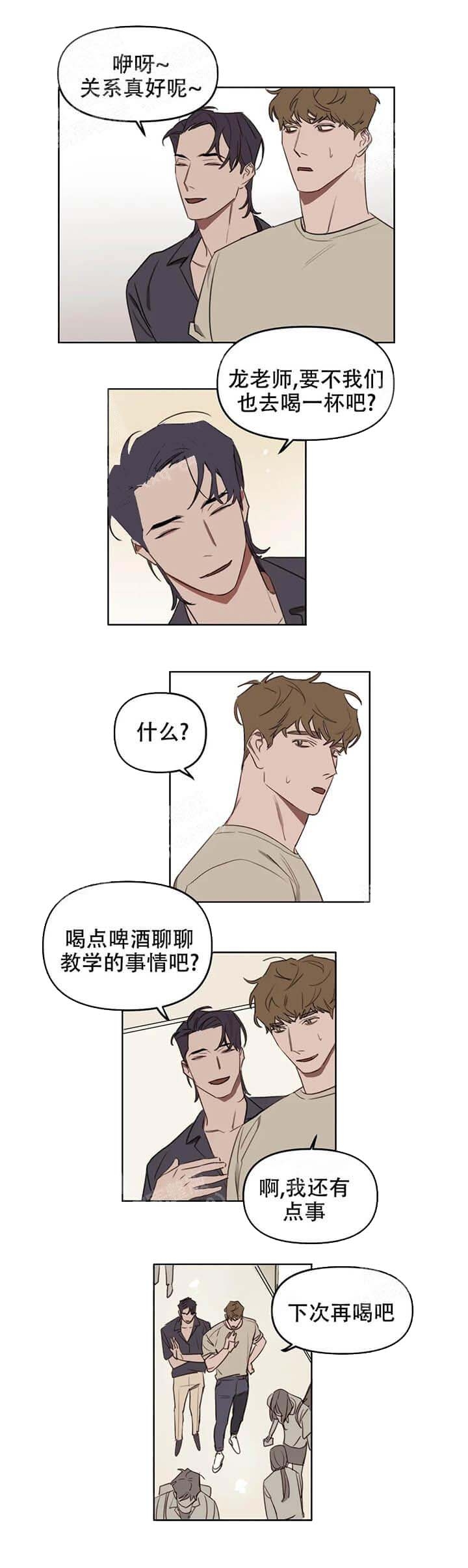 美术老师漫画,第36话2图