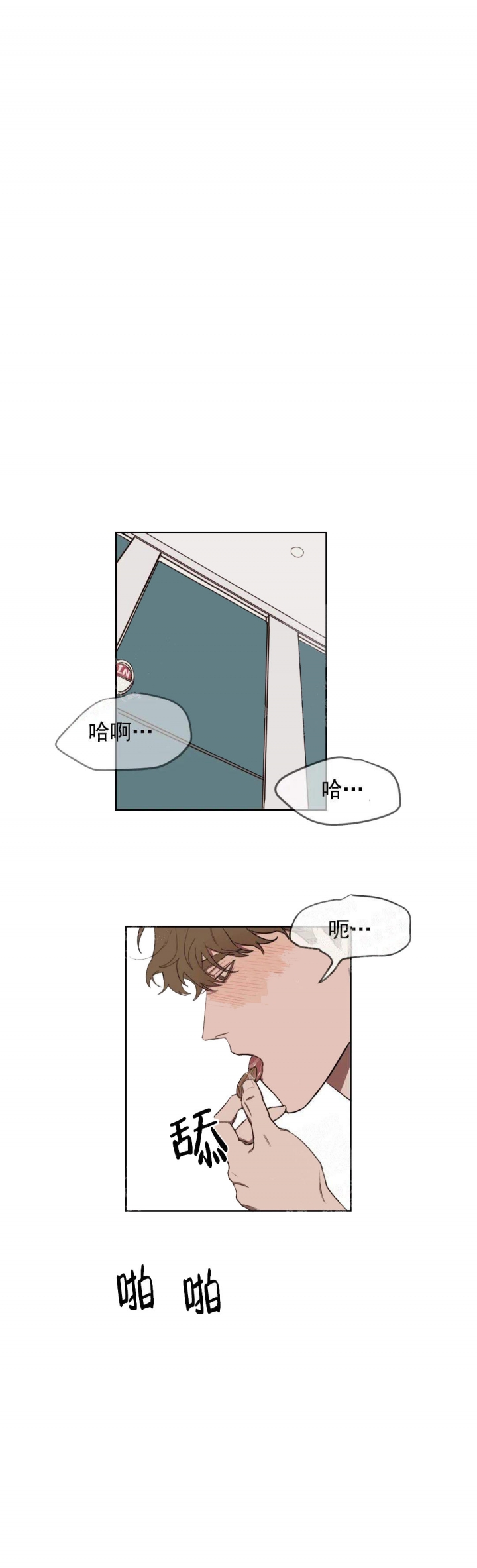 美术老师资格证怎么考漫画,第21话2图