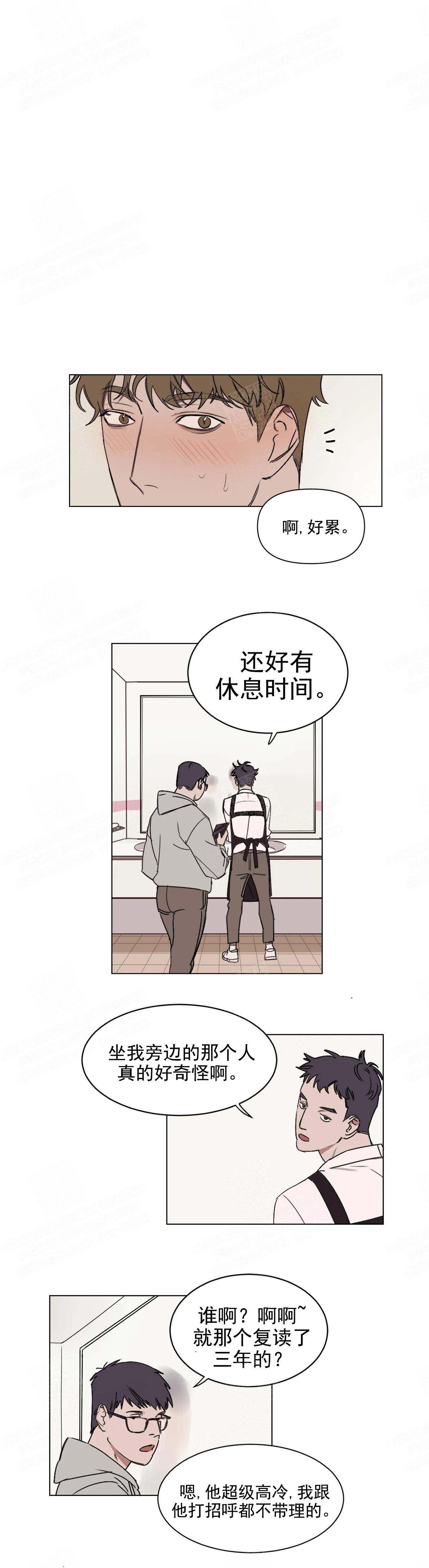 美术老师工作格言漫画,第9话1图