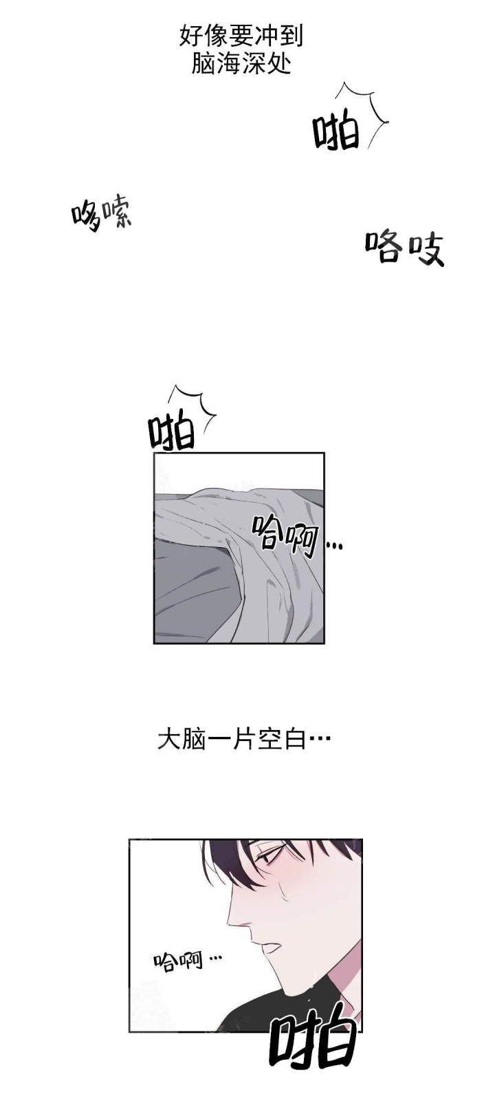 美术老师漫画,第26话2图