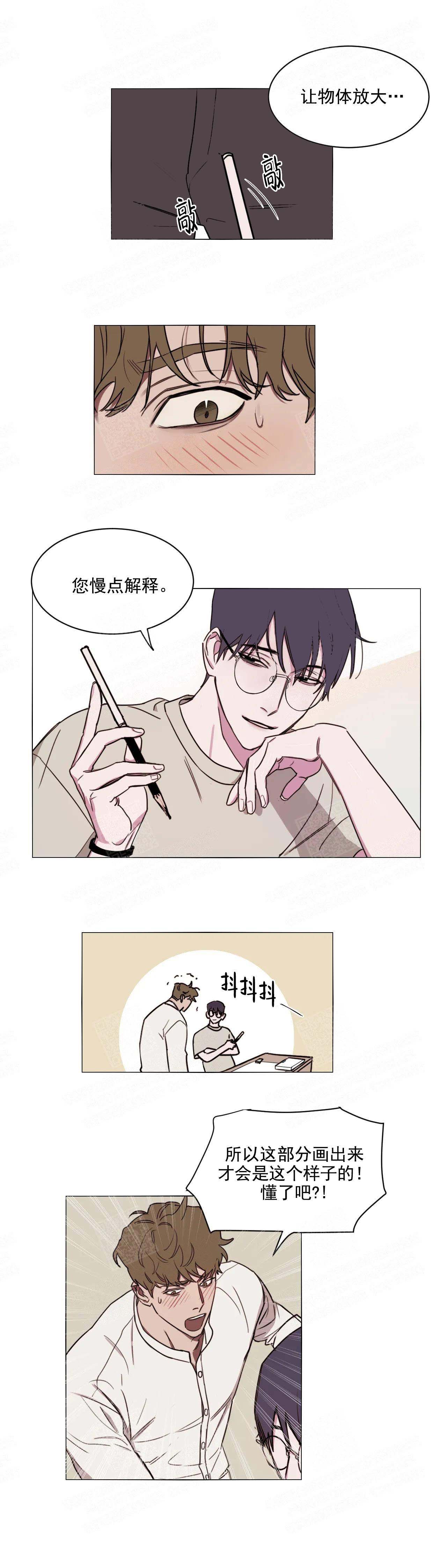 美术老师教师资格证怎么考漫画,第8话1图