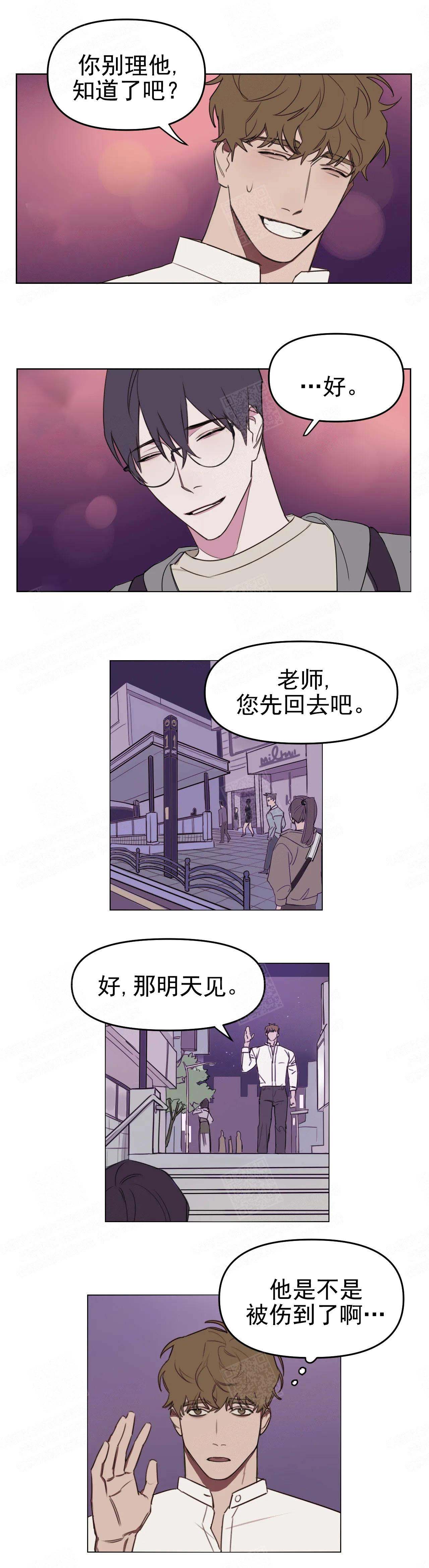 美术老师的放羊班在线免费观看策驰影院漫画,第11话2图