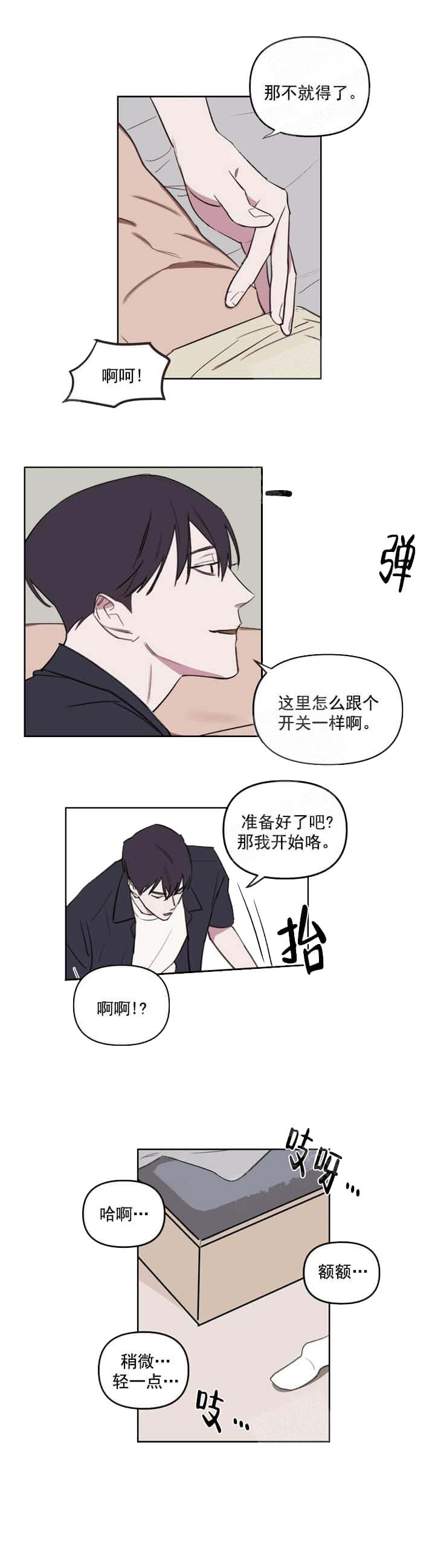 美术老师漫画,第52话1图