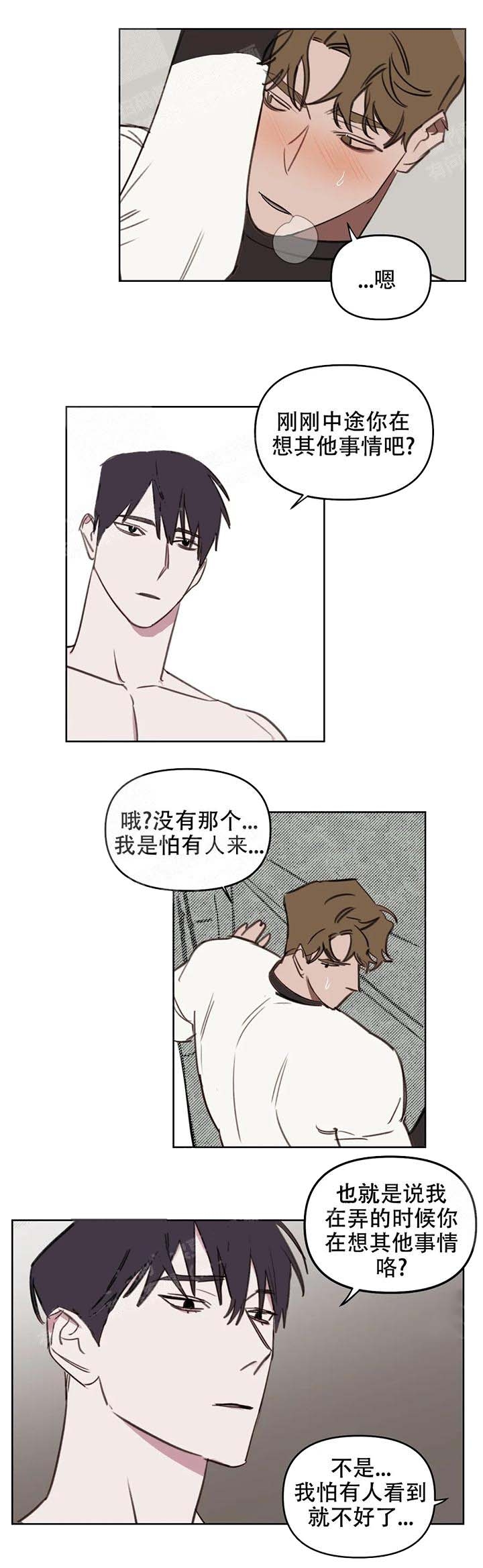 美术老师画小舞漫画,第48话2图