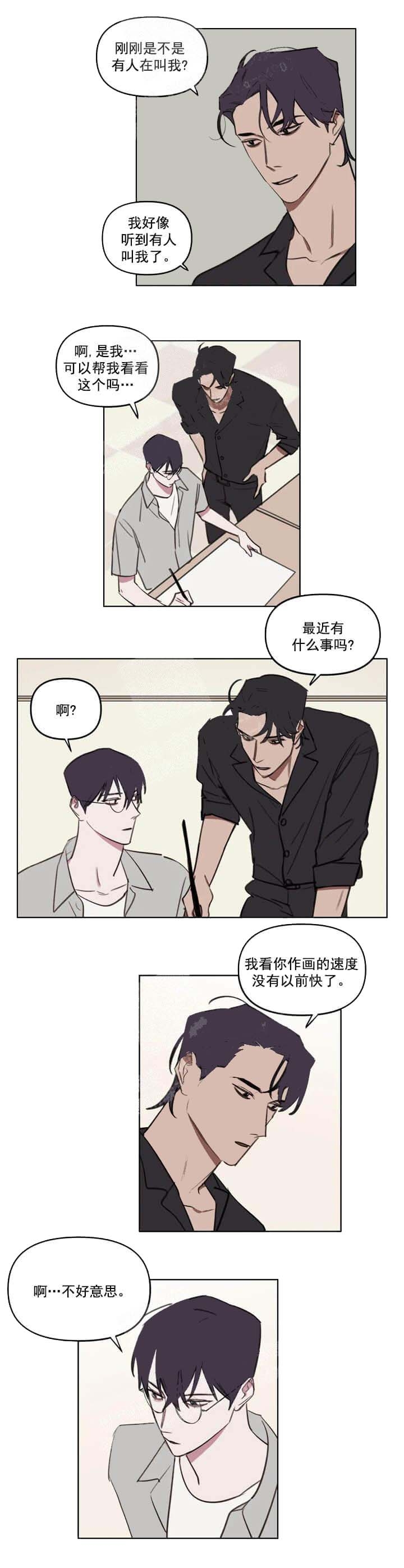 美术老师漫画,第57话1图