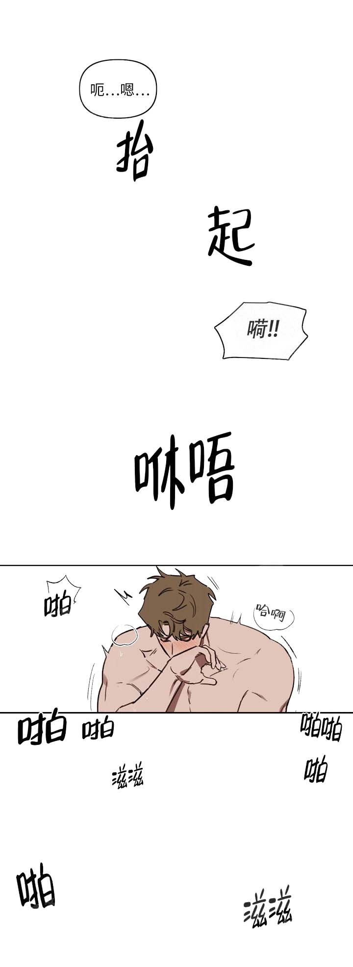 美术老师漫画,第41话2图