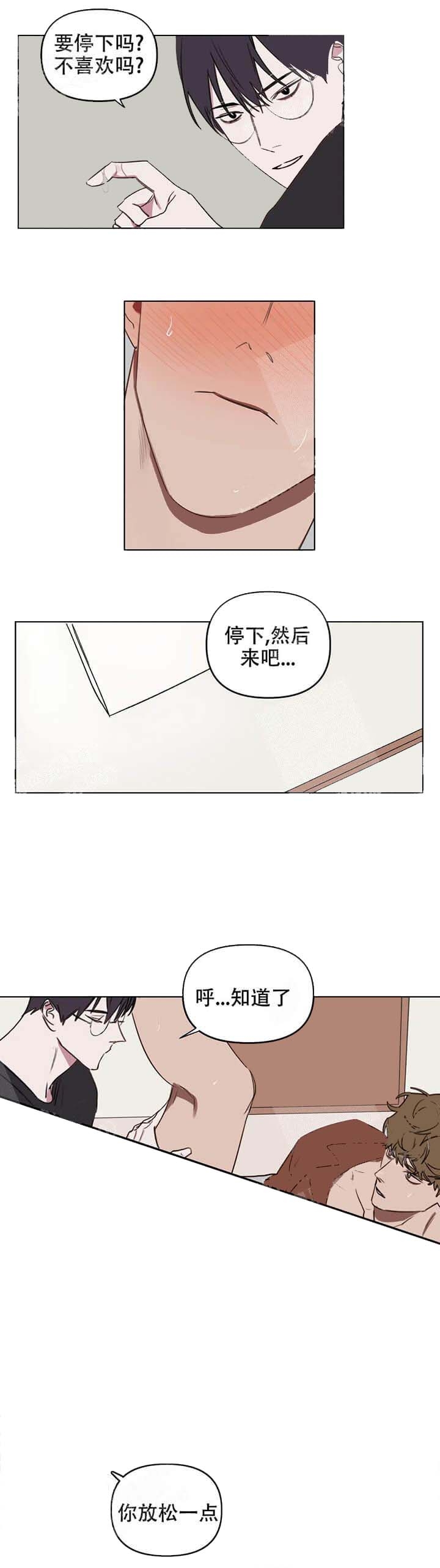 美术老师赵聪漫画,第40话1图