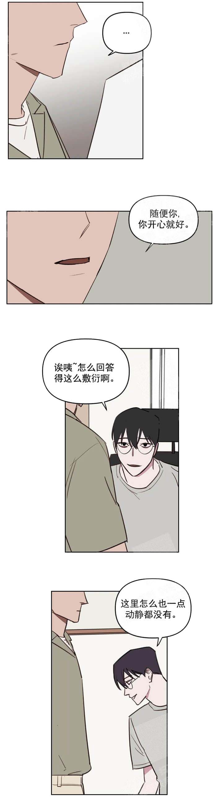 美术老师漫画,第56话2图