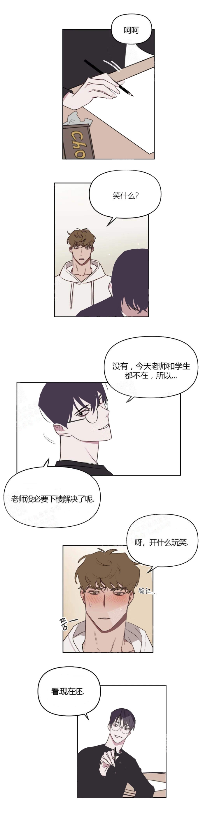 美术老师漫画,第27话2图