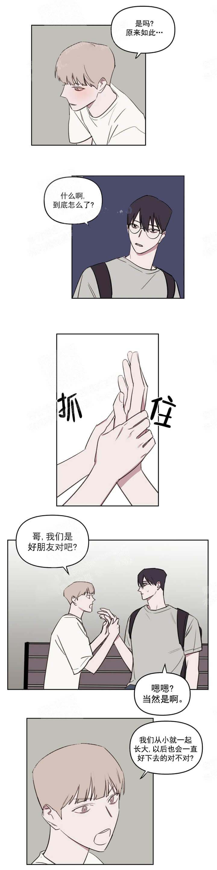 美术老师漫画,第55话2图