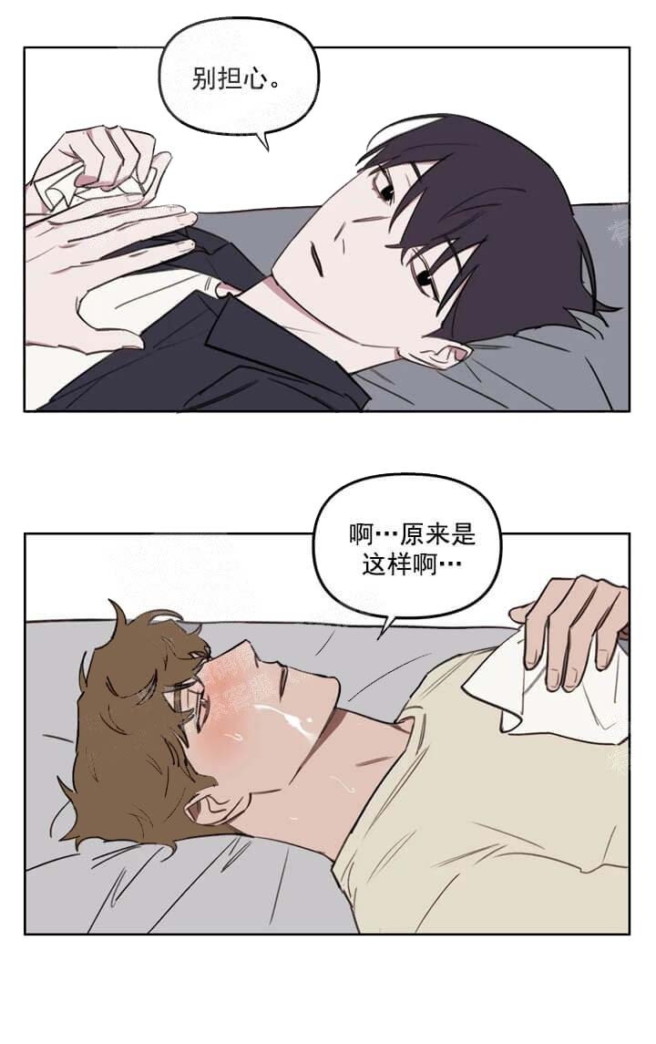 美术老师工作总结漫画,第53话2图