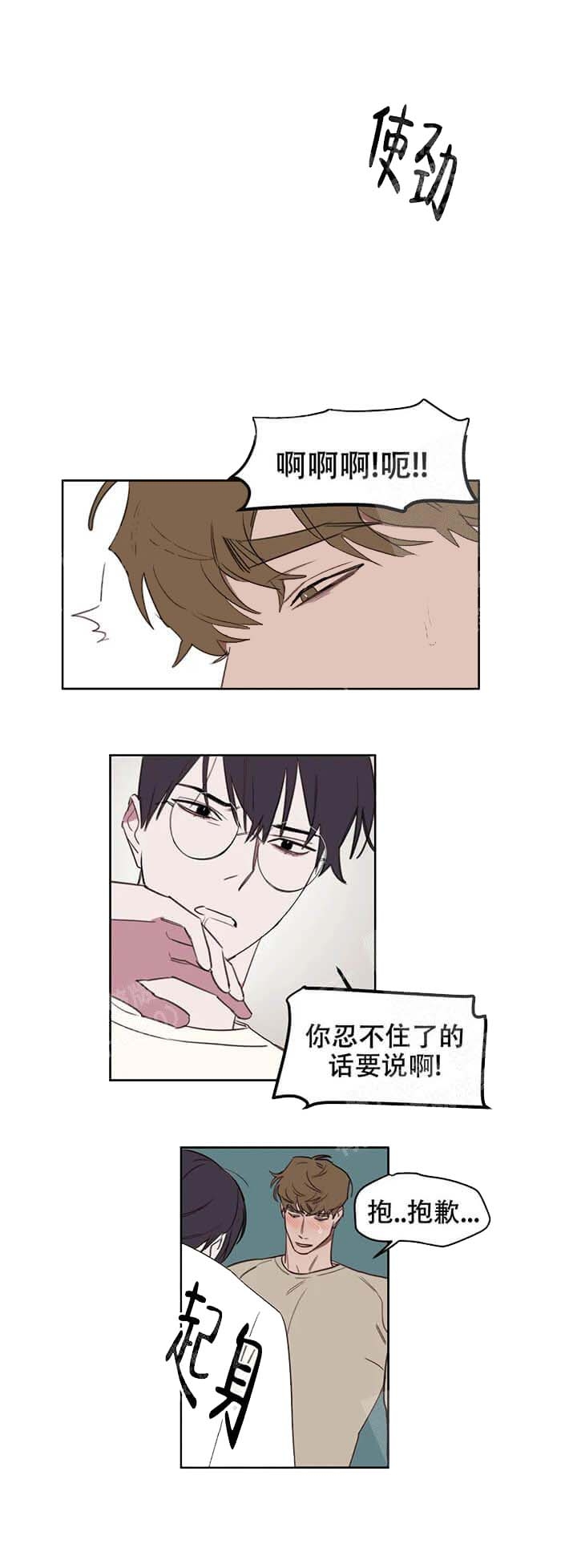 美术老师漫画,第35话1图