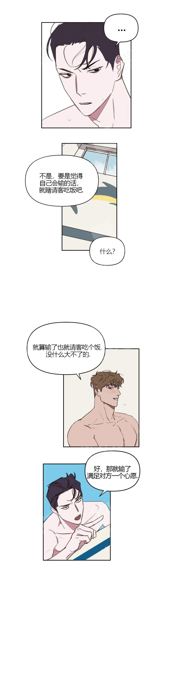 美术老师漫画,第32话1图