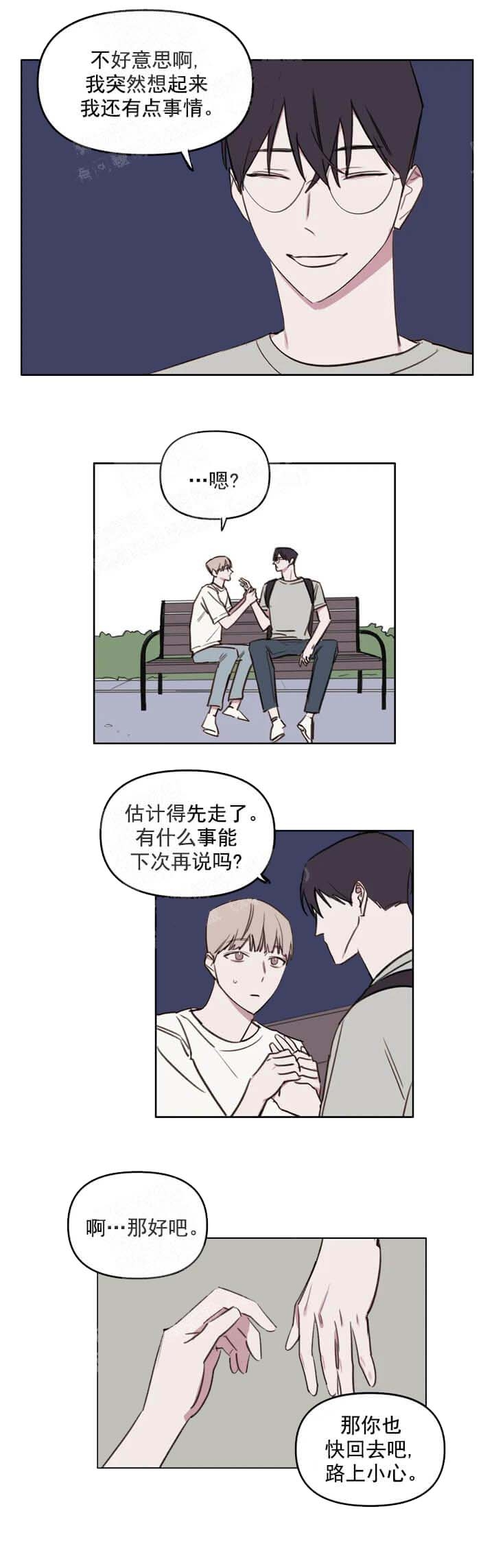 美术老师漫画,第55话2图