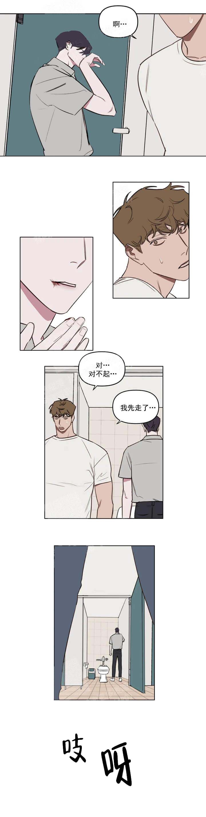 美术老师漫画,第58话2图