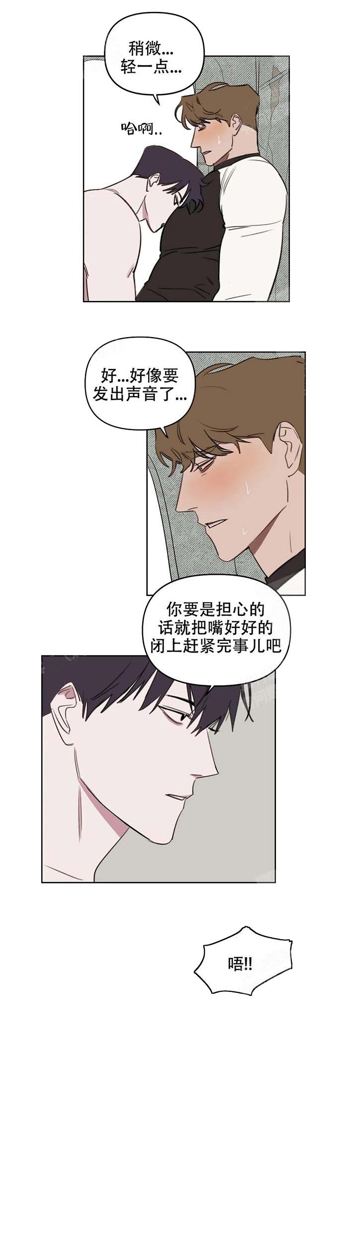 美术老师的放羊班漫画,第47话1图